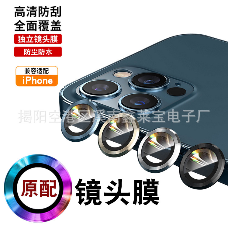Suitable for Apple 17 Lens Film, iPhone 17 Pro Max Eagle Eye Alloy Tempered Film, Ip17 Pro Camera Film