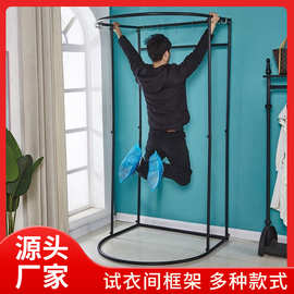 试衣间服装店更衣室框架商场活动换衣间金属骨架批发可折叠货架