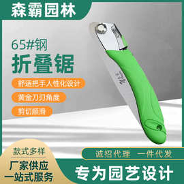 农家迷你园林折叠锯 户外果树袖珍修枝锯 果园修理家用园艺手锯