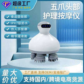 筋膜枪;头部按摩机;护眼仪