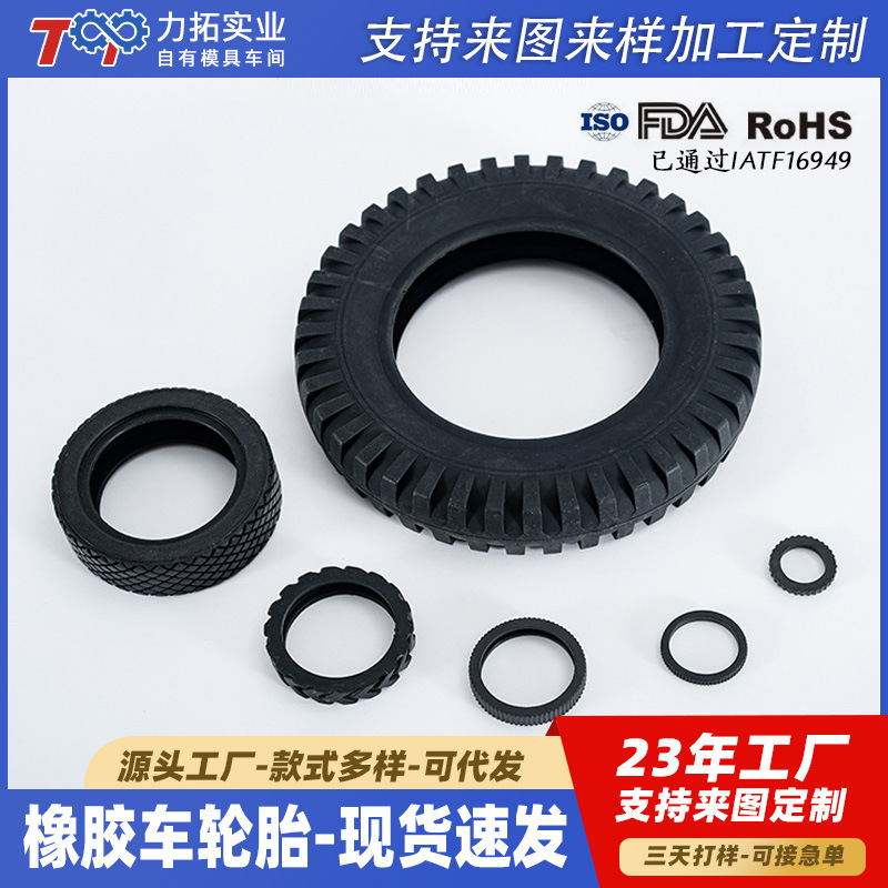 High Resilience Rubber Wheel Toy Car Silicone Kidsren's Car Model Silicone Tire Toy Car Model Tire Production