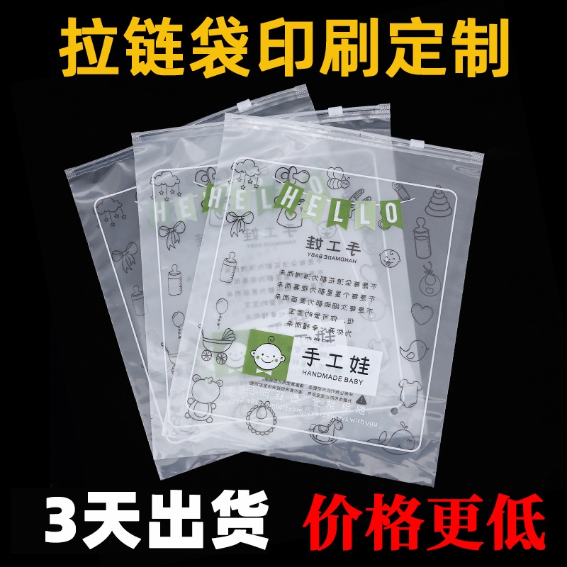 Bolsas de embalaje de ropa impresas personalizadas pe transparente bolsa de cremallera esmerilada ropa interior calcetines plástico bolsa de cremallera autosellada