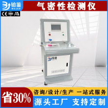 气密性检测仪密封测试仪泄漏检测设备IP防水测试高精度正负压检测