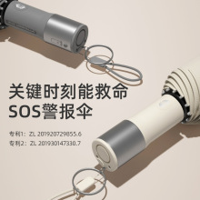 安全LED充电报警器雨伞自动大号防晒男女折叠批发晴雨两用伞SOS伞
