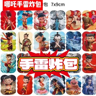 Automatic Inflatable Scare Bag Nezha 2 Devil Boy Sea-making Tricky Decompression Explosible Toy Scare Thunder Bag
