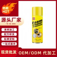 自動車内装多機能泡洗浄剤皮革シート洗浄汚れ除去車居両用無水洗い泡