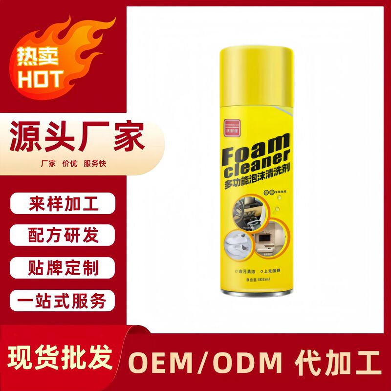 Car interior multifunctional foam cleaner leather seat cleaning stain removal car dual-purpose non-washable foam Car interior multifunctional foam cleaner leather seat cleaning stain removal car dual-purpose non-washable foam