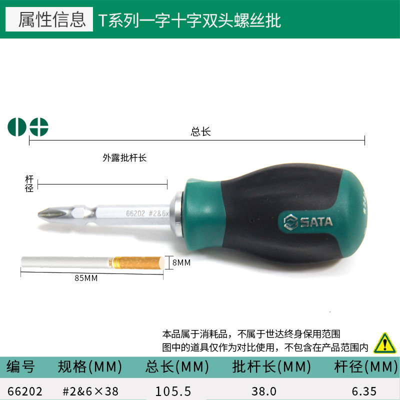 ♣♨♨♨♨♣ 66202/로드 헤드 두께 6mm, 로드 길이 38mm, 전체 길이 105.5mm, 작은 당근 헤드, 매우 짧은 스타일♣♨♨♨♨♣