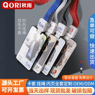 卡套定制全面屏伸缩工作证门禁卡套个性创意证件挂绳工牌身份卡套