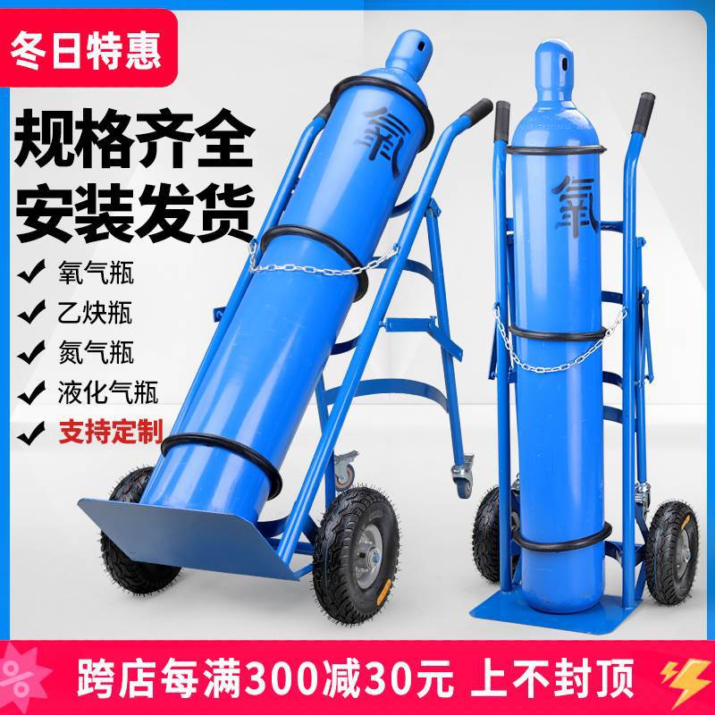 氧气乙炔瓶手推车防倾倒装置气瓶推车钢瓶车二氧化碳气瓶老虎车