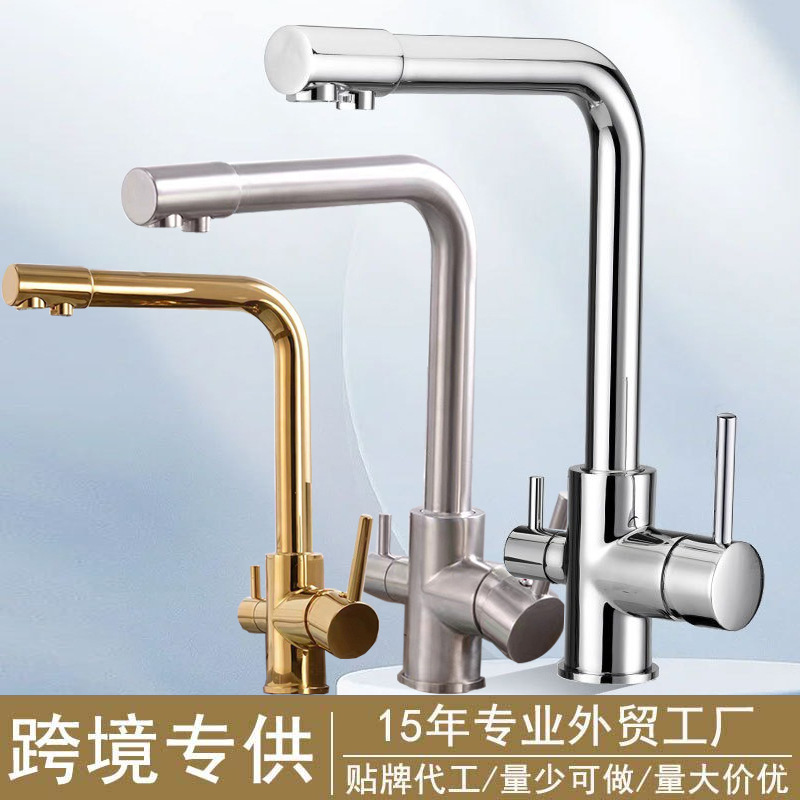 Agua de purificación de cocina directa grifo de agua fría y caliente doble control 3 - en - 1 lavabo de verduras girar agujero único comercio exterior al por mayor transfronterizo