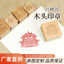 厂家直供木头印章雕刻创意木质木块橡胶皮手账精美印章