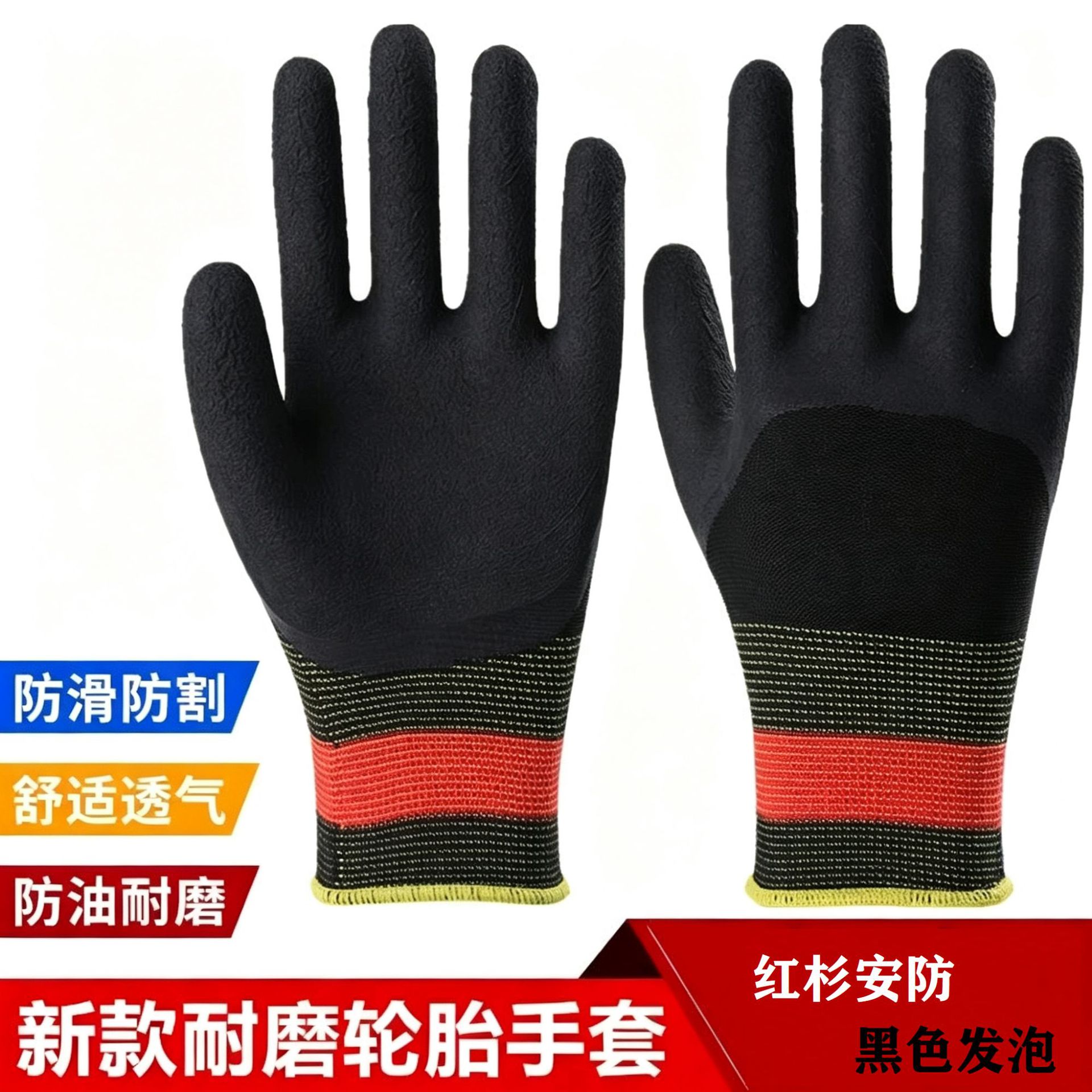 Guantes de Protección Laboral de Caucho Antideslizantes y Resistentes al Desgaste para Trabajo Industrial image 8