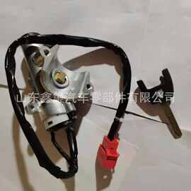 WG9925580103中国重汽豪沃点火开关 豪沃全车配件 价格图片