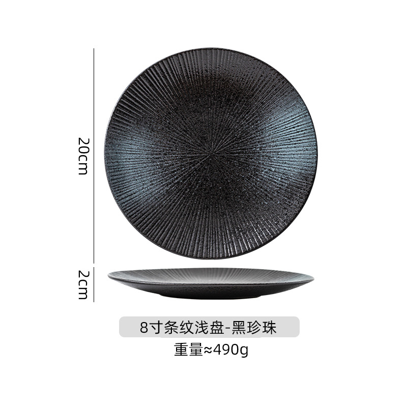 8 "줄무늬 판-검은 진주