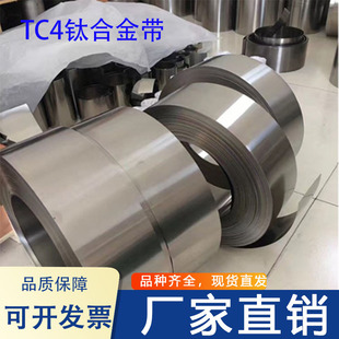 TC4⁺Ͻ���  �_���_�� ���g��� ��ɫ���Y 0.01-2.0mm��