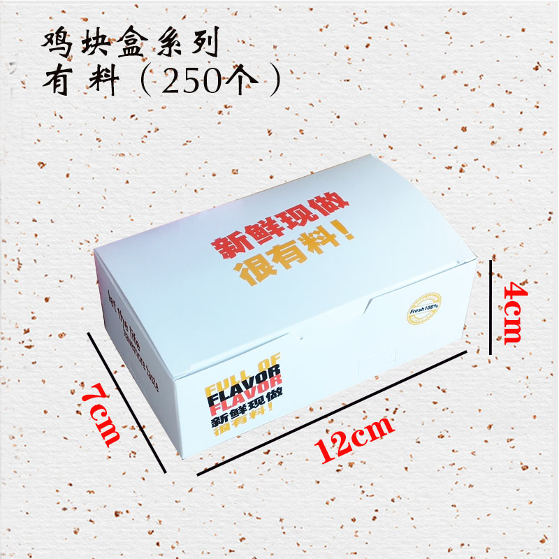 鸡块盒 外卖盒外卖纸袋 打包盒 尖底方底袋 炸鸡盒防油食品纸袋