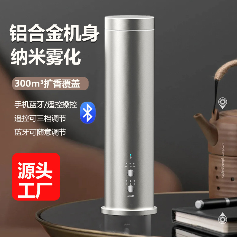 国境を越えたホテルの柱型アロマセラピーマシン、アルミニウム合金自動芳香噴霧器、リモコン Bluetooth ディフューザー、米国に発送可能|undefined
