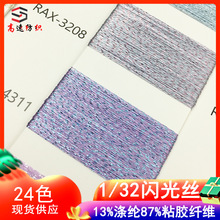 ����1/32NM�W��z�����W������z�ιɴ���ë��yanr15%��]85%ճ�z