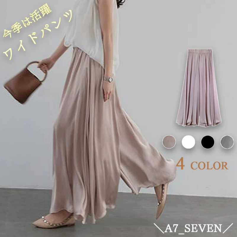 Широкие брюки из ледяного шелка женские высокие талии, летняя тонкая свободная и элегантная атласная юбка повседневные сказочные брюки