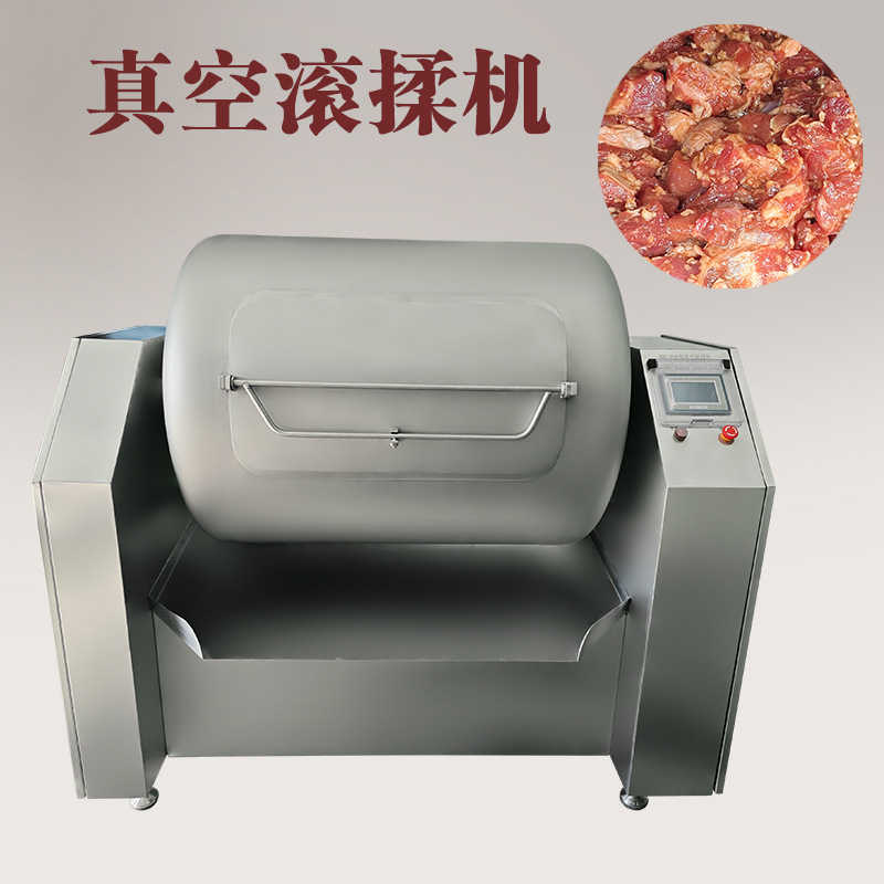600升鸡腿鸭腿肉类商用全自动真空腌制机设备肉制品真空滚揉机