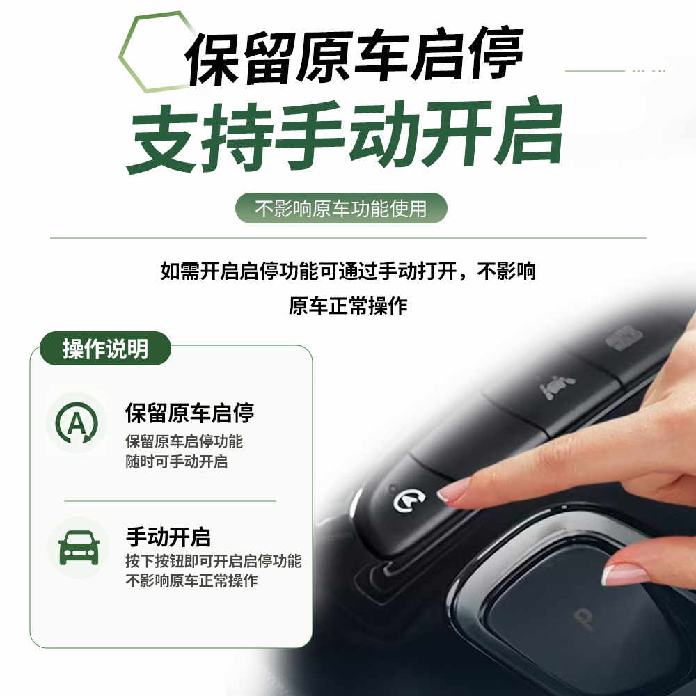 Suitable for Ford Edge 2020-2023 Start Stop Canceller