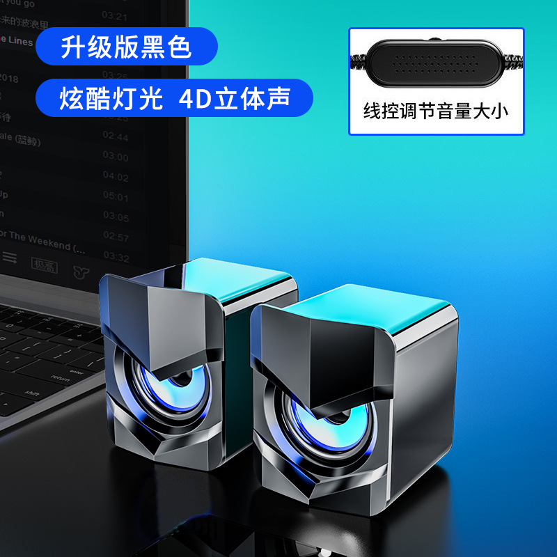 国境を越えたコンピュータ有線bluetoothオーディオデスクトップ共通のアイデア個性USBスピーカーデスクトップサブウーファ卸売り|undefined