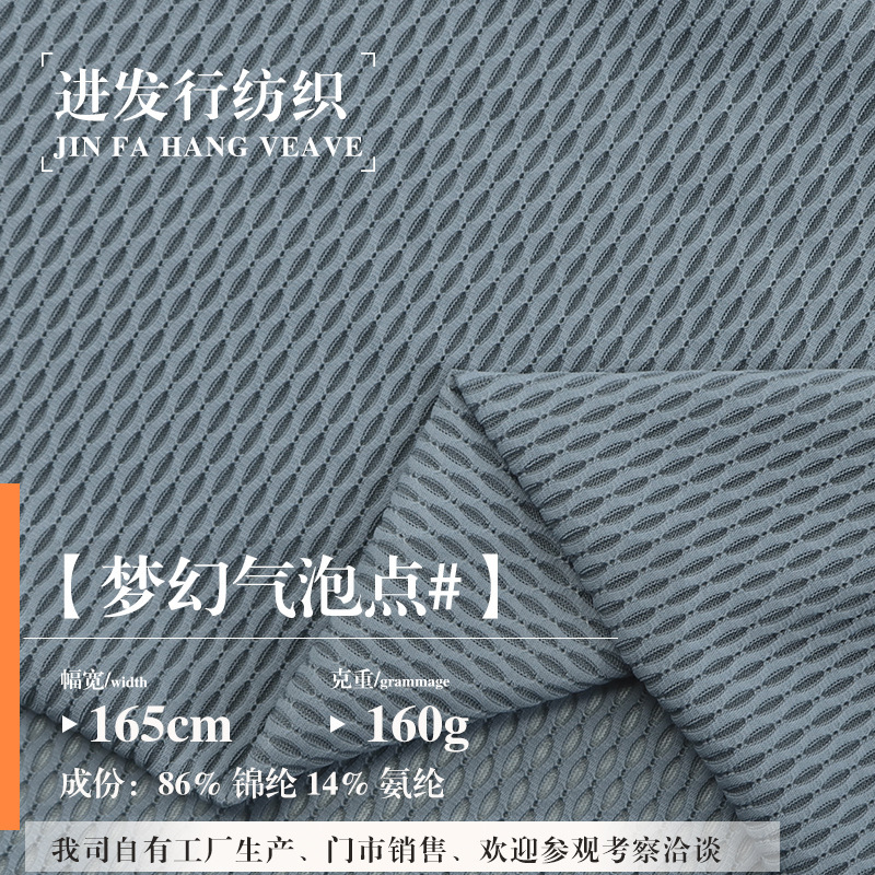 Tricot Quick-Drying Breathable Plain High-Elastic Outdoor Cycling Sun Protection Clothing T-Shirt Polo Shirt Fabric