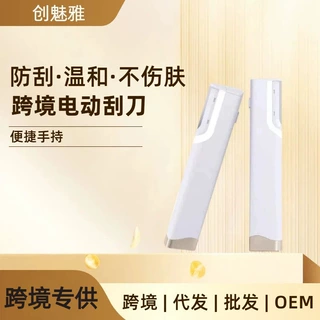 新款电动修眉刀自动修眉毛剃眉笔修汗毛男女士专用刮眉仪充电款
