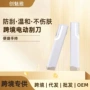 眉毛充电女士新款仪
