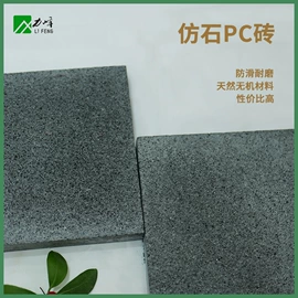 人造石;板岩、文化石;其他石材石料