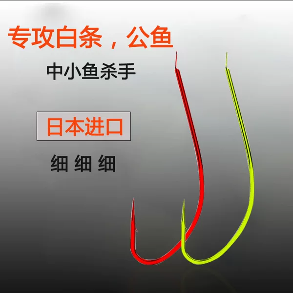 Jiangzhu Akita Fox fish hook wild fishing leisure thin long handle grouper white stripe carp male fish hanging red worm fishing hook