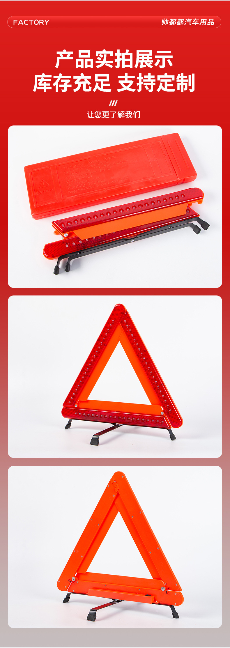 LED warning triangle with light, tripod for car safety, anti-tailgating vehicle emergency stand, wholesale