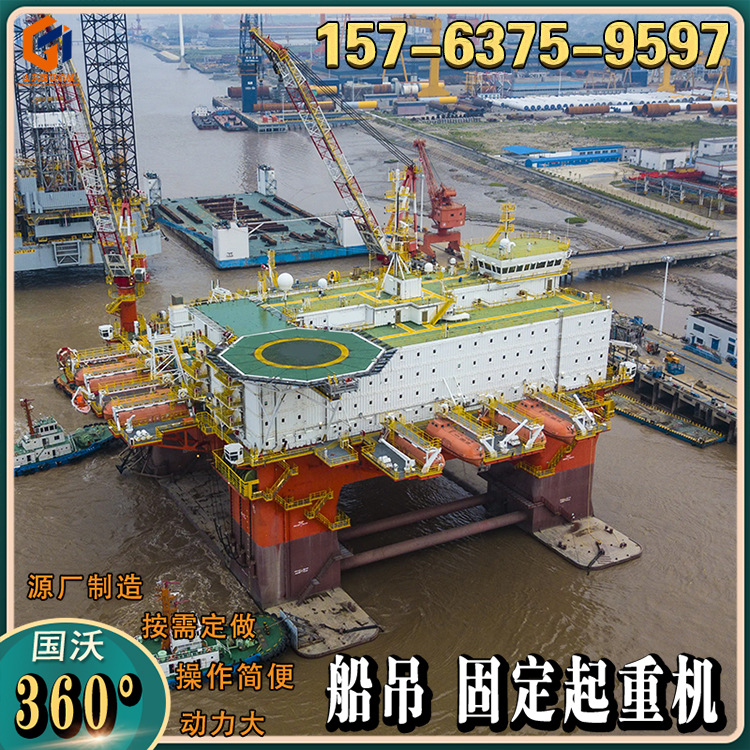 中小型船吊 12吨20吨船用固定起重机 自制船用吊机国沃