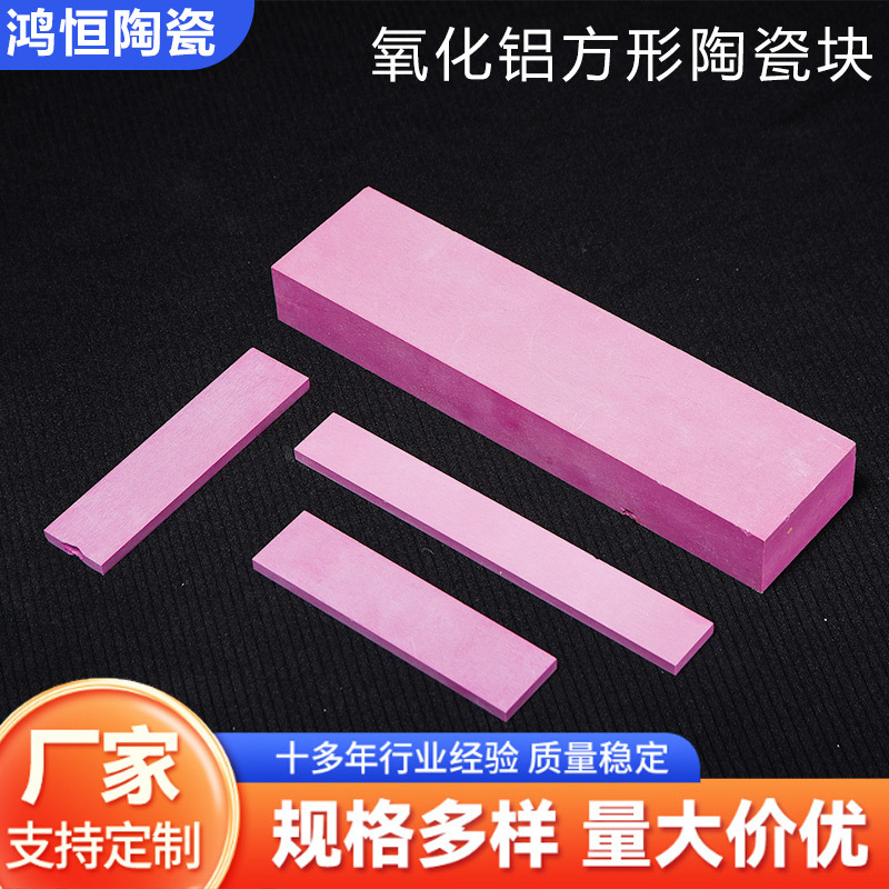 精密氧化铝陶瓷绝缘块高频陶瓷绝缘块工业非标方块陶瓷结构件定制