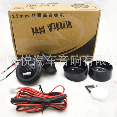 Audio 2-inch Tweeter: Qìchē Car horn/tweeter