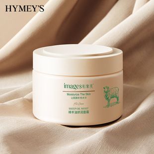 Beautiful Image of Sheep Oil Cream Refreshing Moisturizing Cream Moisturizing Cream Improving Dry Autumn and Winter Skin Care Hand Cream