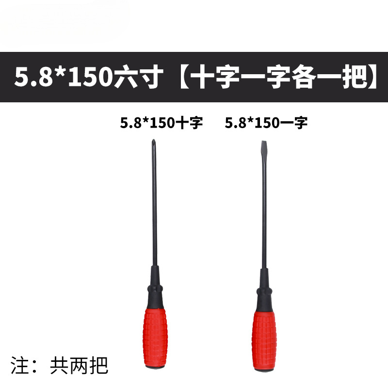 Plum Flower Screwdriver Household Double Head T Cross Driver Set One-word Dual-purpose Small Conductor Conductor Catraque