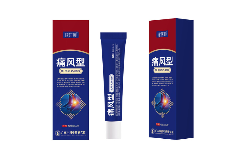 医用退热凝胶缓解足部关节酸麻肿胀按摩促进健康一类型现货|undefined