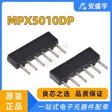 MPX5010DP bSIP-6  MPX5010 ԭbƷ