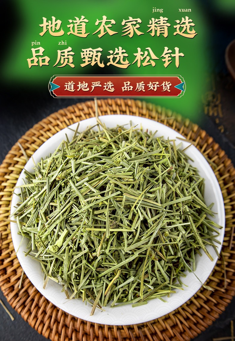 Dried Pine Needle Tea Song Zhen 500g Loose Herbal Tea for Daily Infusions overview