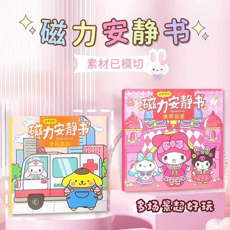 Cartoon magnetic toy, handmade, new collection, does not require cutting