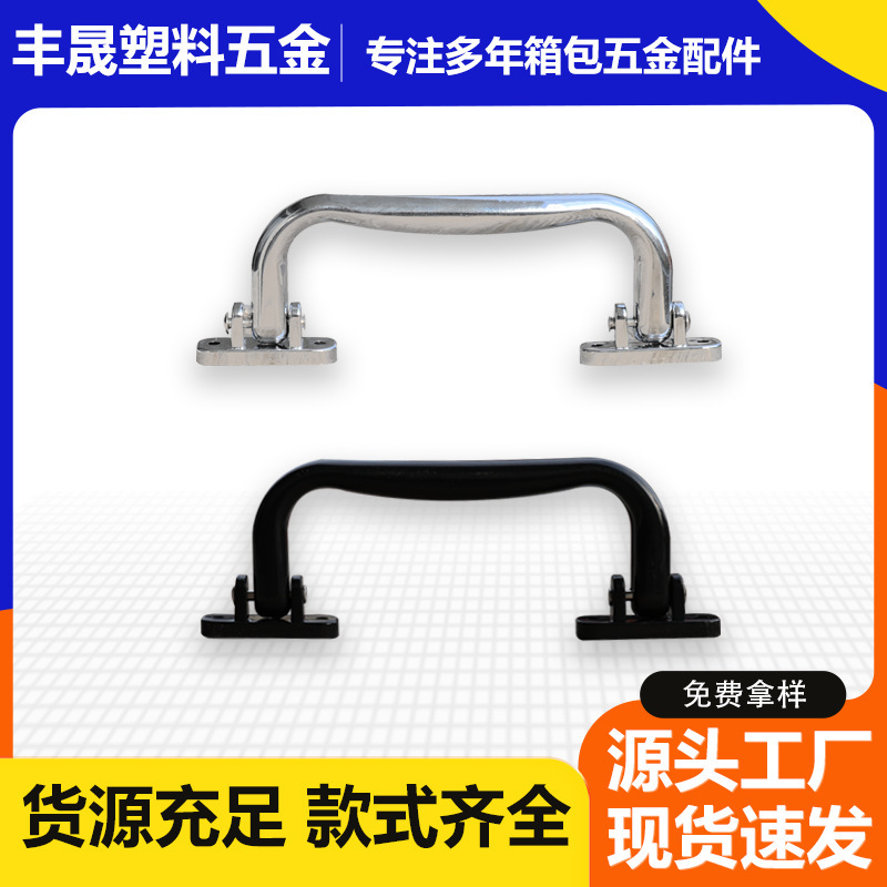 Plastic Luggage Handle Travel Trolley Case Handle Gift Box Password Tool Luggage Handle A- 31 Accessories Handle Plastic Luggage Handle Travel Trolley Case Handle Gift Box Password Tool Luggage Handle A- 31 Accessories Handle