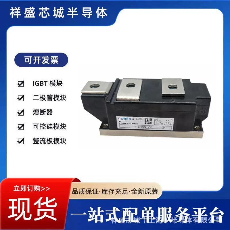 T1549N38TOF电子元器件 可控硅 晶闸管 可开票 型号齐全 现货速发