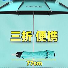 钓鱼伞钓伞2025新款雨伞钓鱼户外新型三折叠太阳遮阳伞垂钓用品外