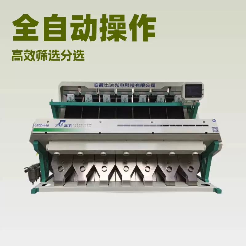 比达全自动大米粮食色选机  大型稻谷小米玉米分选机  去杂精选机