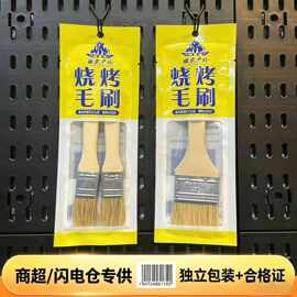 厂家直批木柄油刷硅胶刷烘培烧烤刷子软毛刷不掉毛耐高温烧烤工具