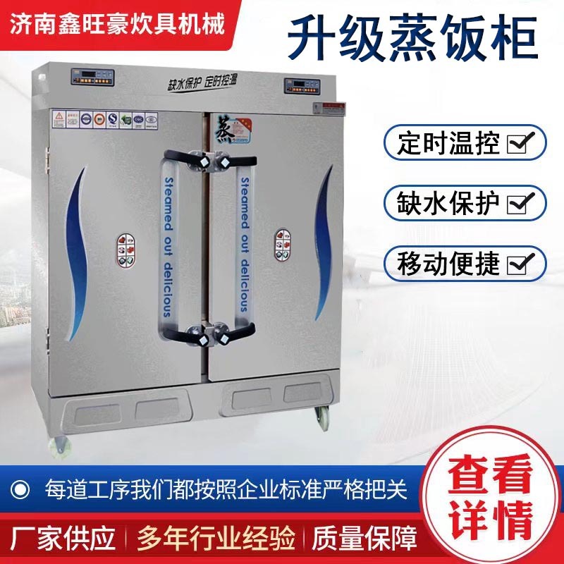 Processing and Manufacturing of Multifunctional Stainless Steel Rice Steaming Cabinets, Gas-Powered Commercial Rice Steaming Cabinets, Seafood and Steamed Bun Steaming Cabinets, Steaming Carts