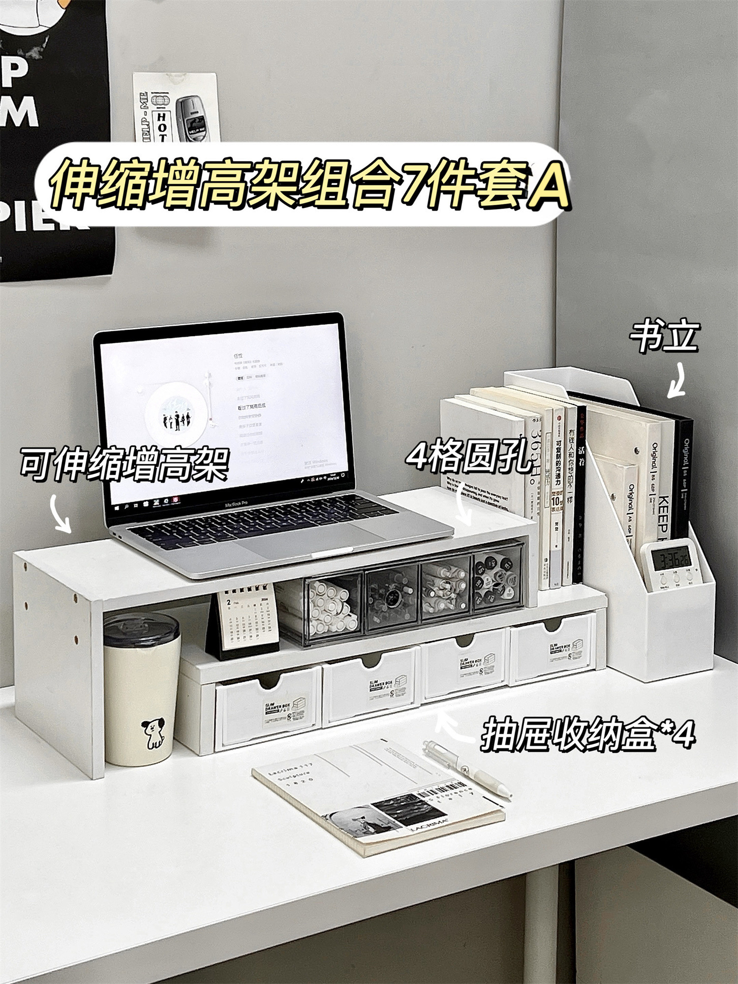 텔레스코픽 높이 조절 선반 조합 7종 세트 A