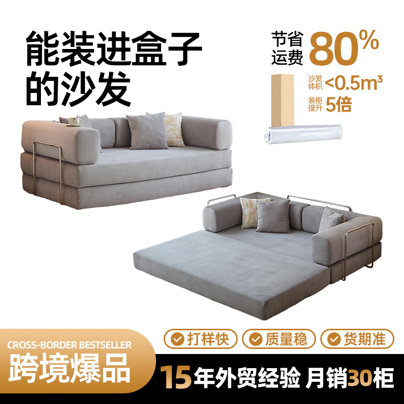 Cross-Border Hot-Selling Compressed Sofa 32D Foldable Dual-Purpose Sponge Sofa Bed for Small Apartments, Living Room Lazy Sofa